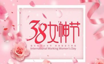 小班三八妇女节活动方案7篇
