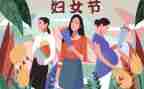 三八妇女节新颖的活动方案5篇
