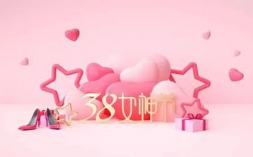 大班三八活动方案7篇