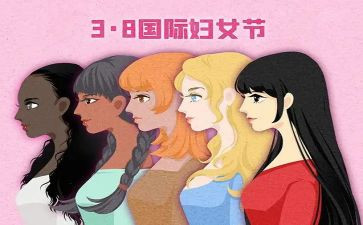 乡组织三八活动方案5篇