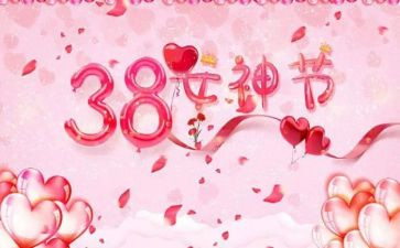 社区三八活动总结模板5篇
