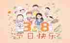 三八活动工会活动方案精选7篇