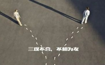 读我们三观后感通用6篇
