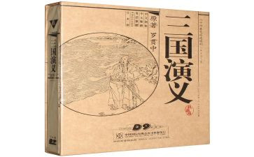 《三国》读后感最新5篇