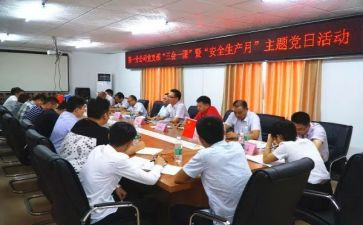 三会一课制心得体会5篇