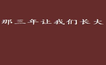 小学三年级短作文最新5篇