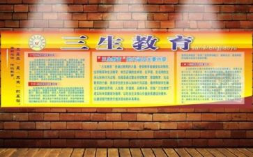 三生教育体会心得优质7篇