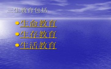 高三生物学期工作总结8篇
