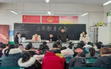 三生教育的演讲稿5篇