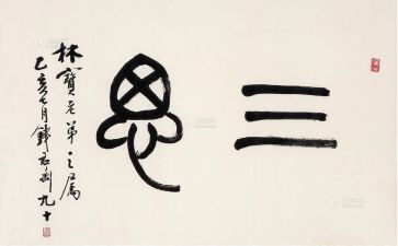 高三思想工作总结5篇