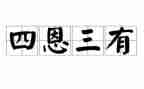 跟高三有关的励志演讲稿8篇