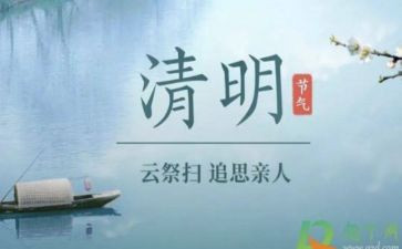 扫墓作文600字作文推荐8篇