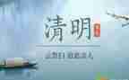 扫墓作文600字作文推荐8篇