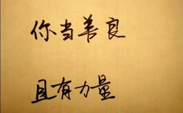 写善良的作文推荐6篇