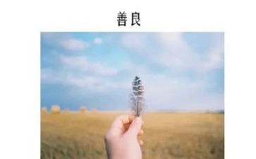 最善良的人作文模板8篇