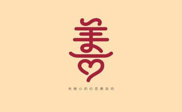 慈善活动方案6篇