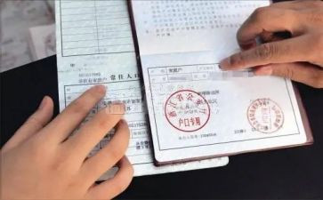 给新生儿上户口申请书7篇