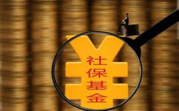 社保股工作总结优秀6篇