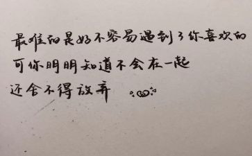 舍不得作文参考8篇