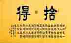 舍得类作文7篇