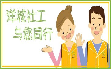 社工年工作个人总结7篇