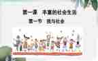 幼儿社会课教案参考5篇