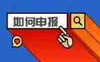 职称申报述职报告精选7篇