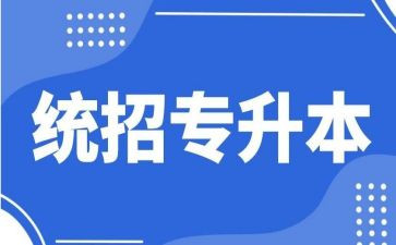 护士专升本自我鉴定8篇