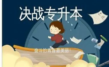 专升本鉴定表自我鉴定最新8篇