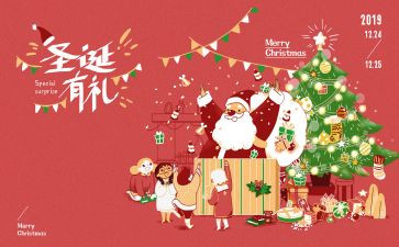 幼儿园圣诞活动方案优质6篇