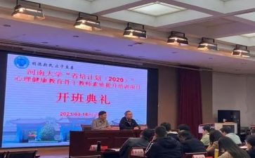 省培汇报演讲稿参考7篇