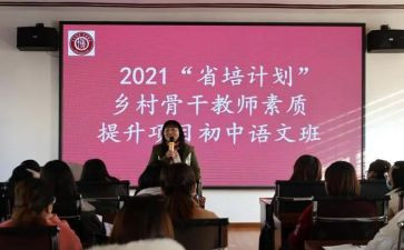 省培培训心得参考7篇