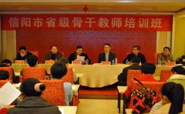 省培培训心得7篇