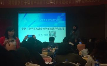省培计划培训总结优质6篇