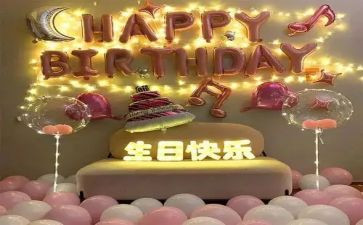 朋生日讲话稿5篇