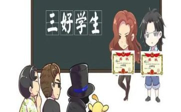 三好学生主要优秀事迹材料7篇
