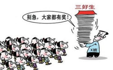 县三好学生事迹材料1500字5篇