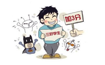 三好学生干事迹材料6篇