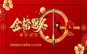 升学宴上的演讲稿范文5篇