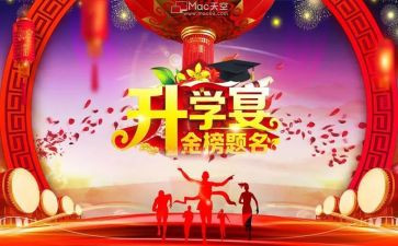 孩子升学宴上的家长讲话稿7篇