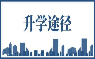 升学演讲稿范文推荐8篇