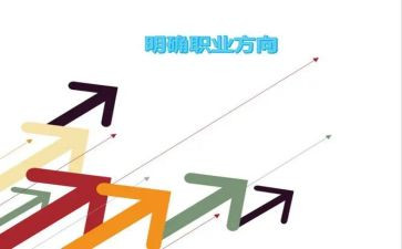 生涯规划周的心得体会5篇
