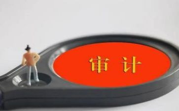 审计合同5篇