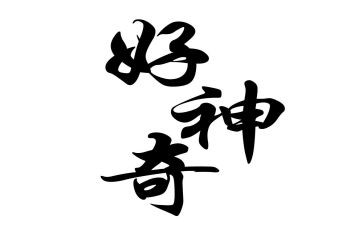 我神奇的探险之旅作文最新7篇