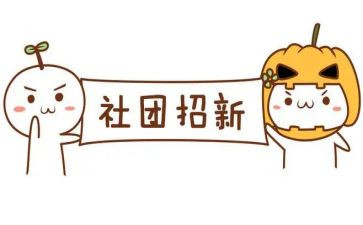 社团英语活动总结最新7篇