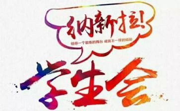 社团部员工作总结6篇