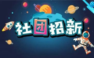 社团联工作报告6篇