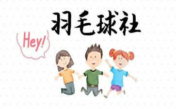 社团联合会工作总结6篇