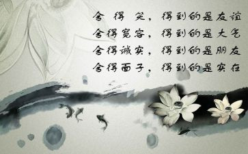 舍与得演讲稿400字最新7篇