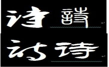有关诗的演讲稿优质7篇